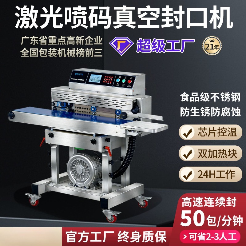Commercial Food Vacuum Sealer  - Food Vacuum Sealer Machine review and price